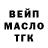 ТГК гашишное масло MacKenzie Silva