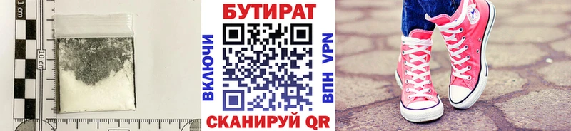 БУТИРАТ BDO 33% купить Сусуман
